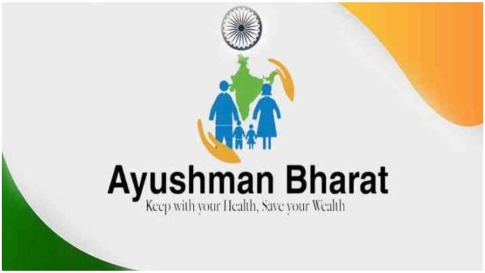 ayushman-bharat-yojana